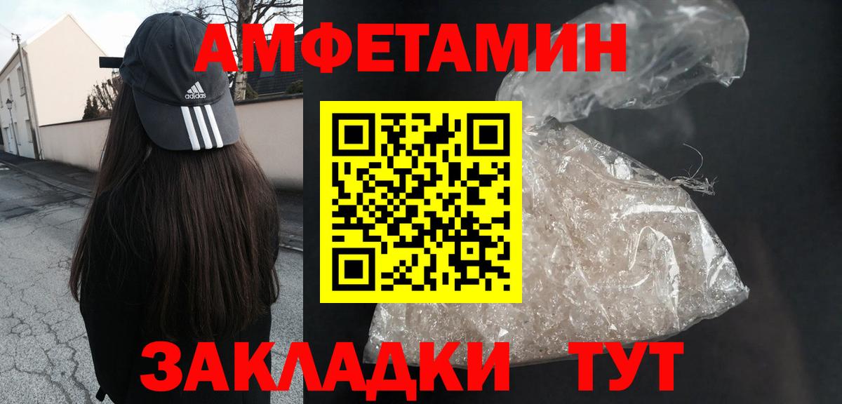 Вологда  Амфетамин 97%  Амфетамин  Вход с VPN  Амфетамин 