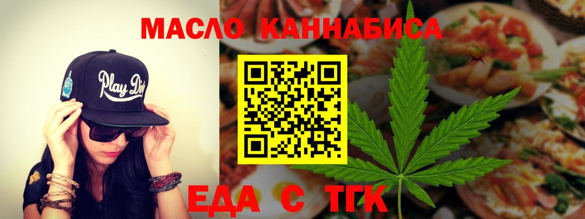 Печенье с ТГК марихуана  Вход с VPN  Вологда 