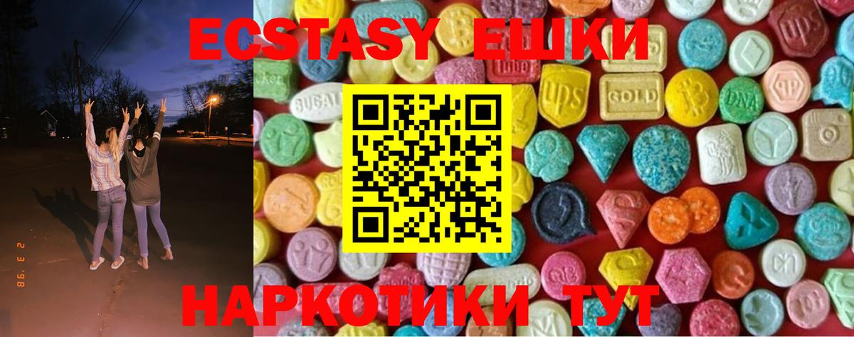 ЭКСТАЗИ MDMA Вологда