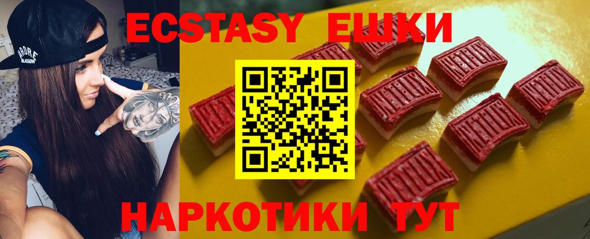 Экстази ешки  Ecstasy  ЭКСТАЗИ mix  Вологда  Вход с VPN 