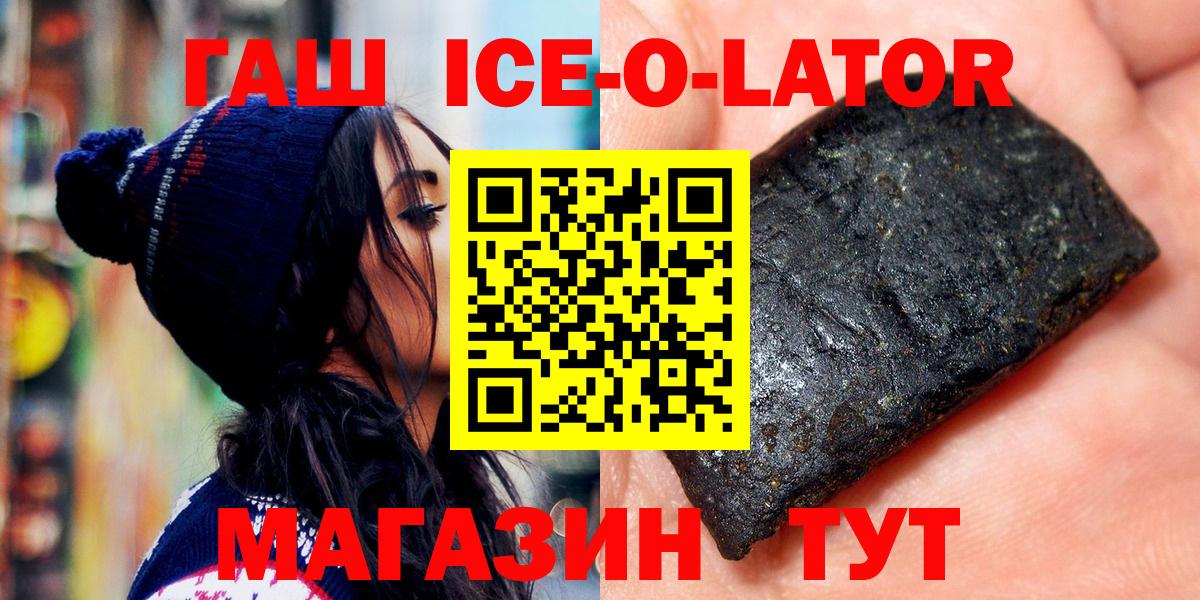 ГАШ индика сатива Вологда