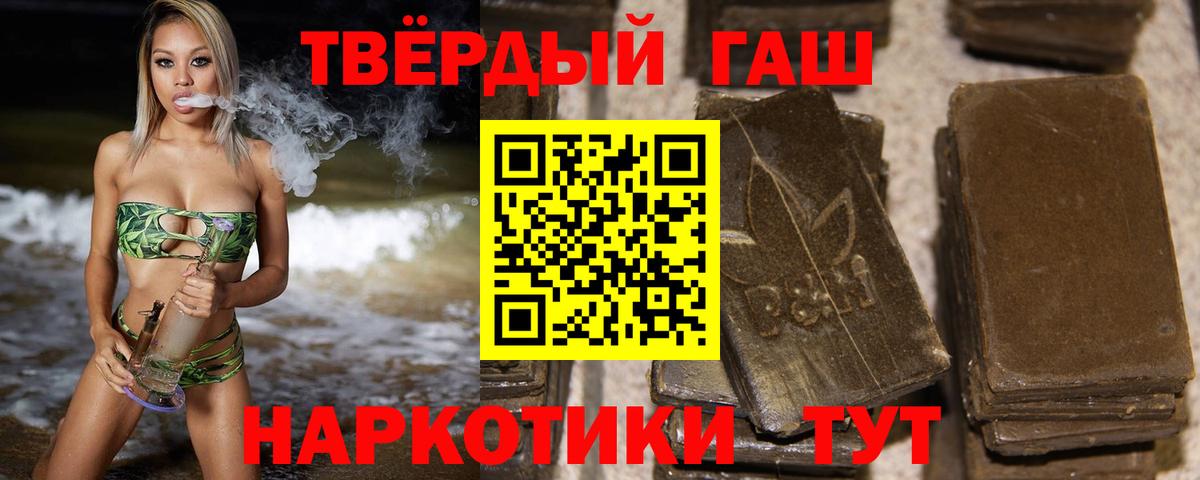 ГАШ Ice-O-Lator  Вход с VPN  Вологда  ГАШИШ убойный 