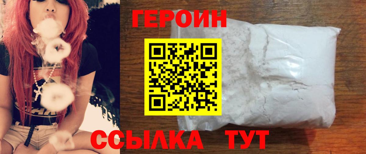 Вологда  ГЕРОИН хмурый  Вход с VPN 