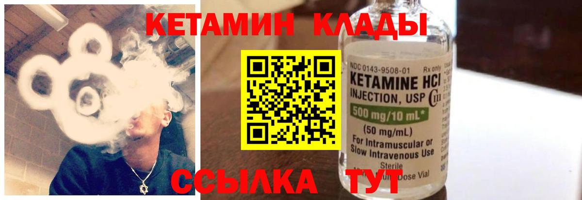 Вологда  Кетамин VHQ  Кетамин VHQ  Вход с VPN 