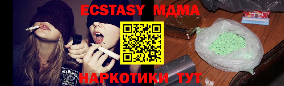 Вологда  MDMA Molly  Вход с VPN  МДМА  МДМА кристаллы 