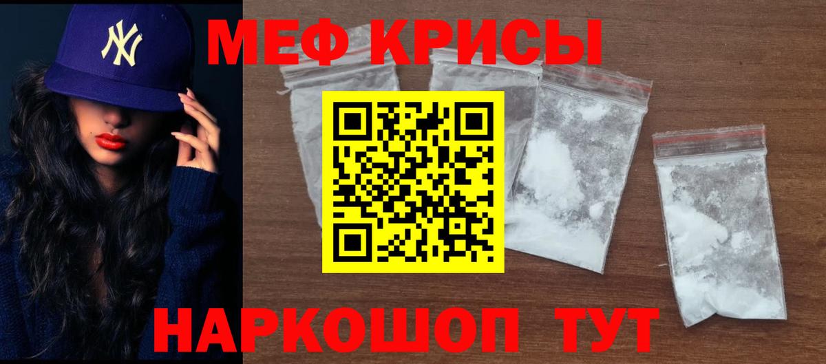 Меф мука Вологда