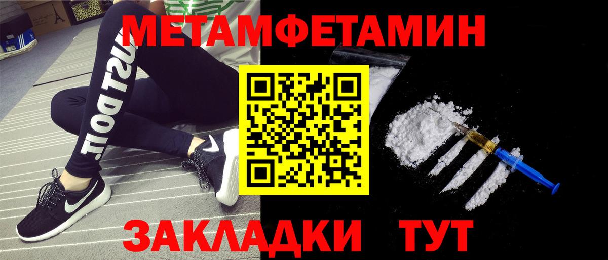 Метамфетамин Декстрометамфетамин 99.9%  Вход с VPN  Вологда 