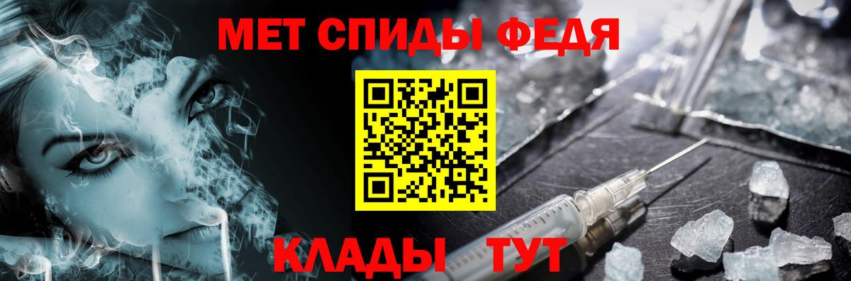 МЕТАМФЕТАМИН мет Вологда