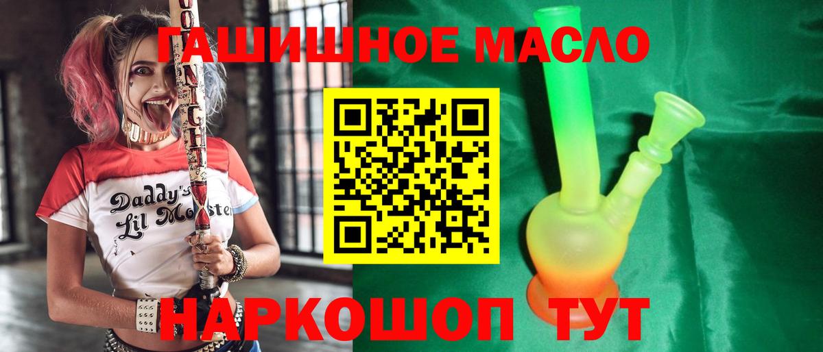 ТГК жижа  Дистиллят ТГК концентрат  Вологда  Вход с VPN 